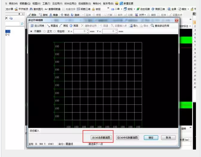 鋼筋算量軟件必會技巧之單構件、異形構件