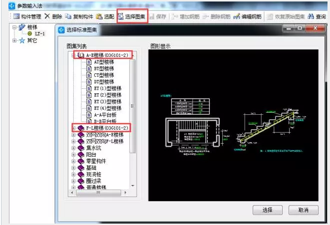 鋼筋算量軟件必會技巧之單構件、異形構件