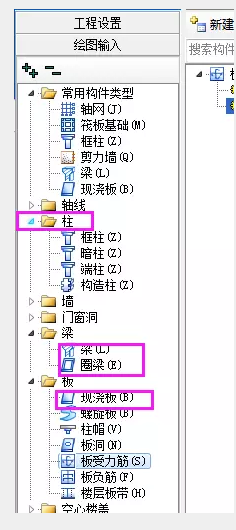 鋼筋算量軟件必會技巧之單構件、異形構件