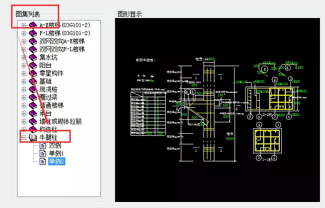 鋼筋算量軟件必會技巧之單構件、異形構件