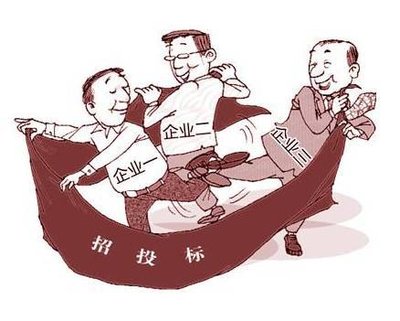 2020年，招投標過程中的九大禁忌