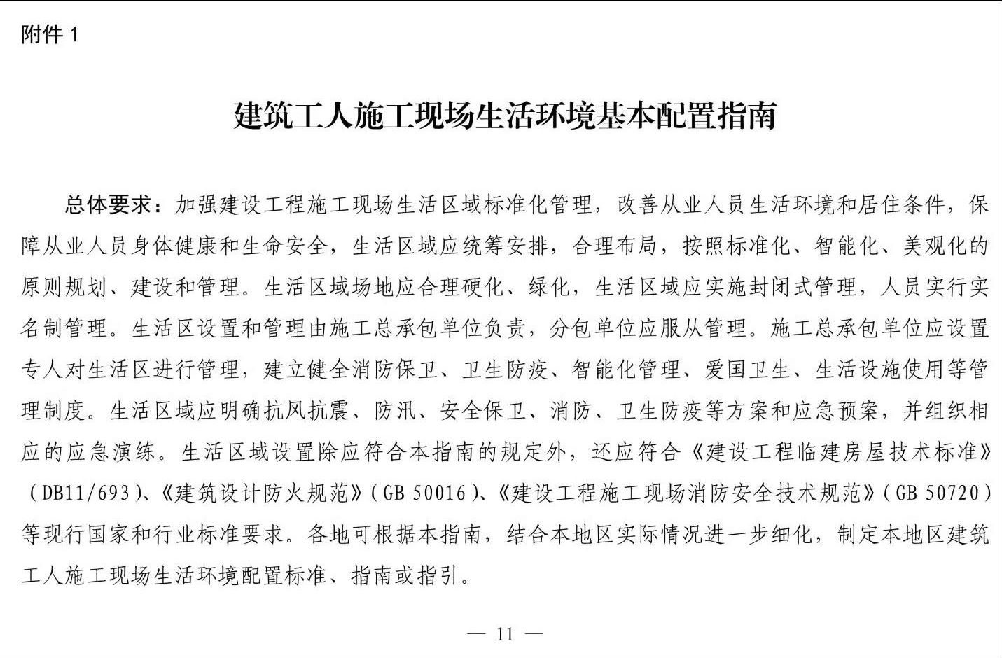 住建部等12部門聯(lián)合發(fā)文，未來5年建筑工人改革大方向定了！