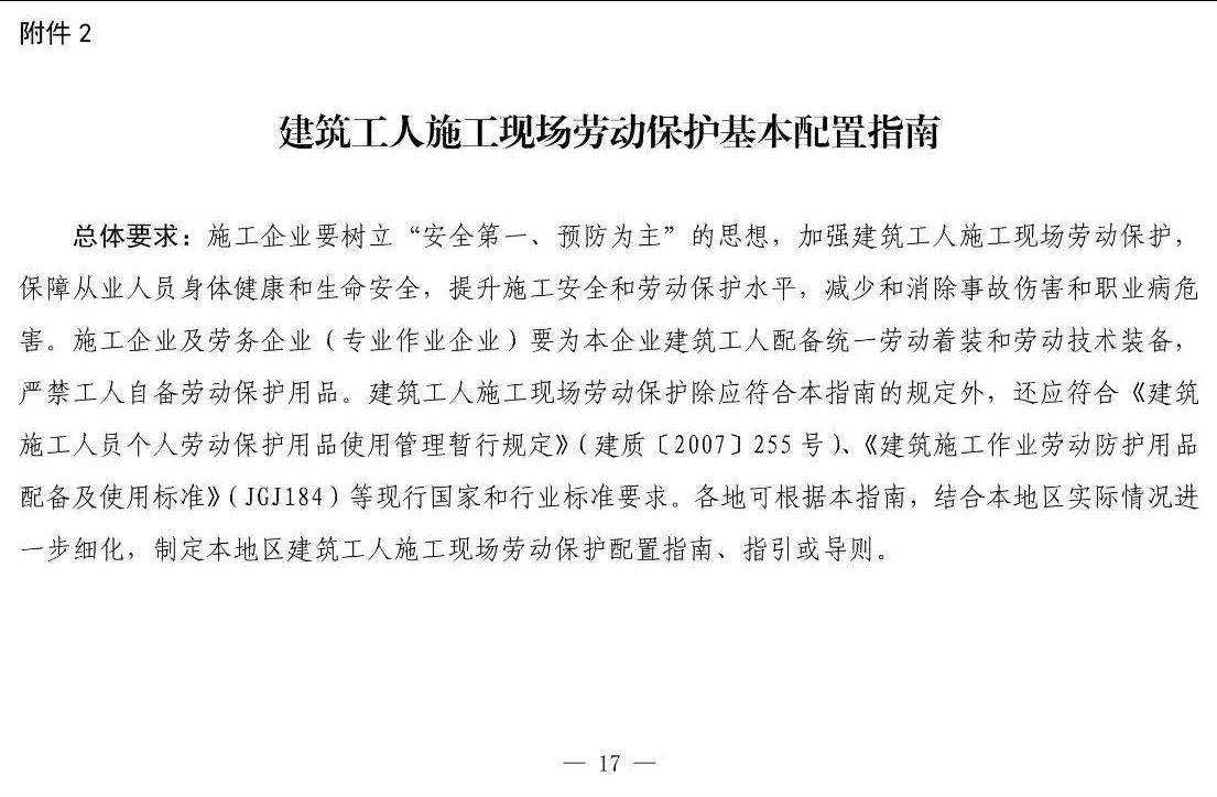 住建部等12部門聯(lián)合發(fā)文，未來5年建筑工人改革大方向定了！