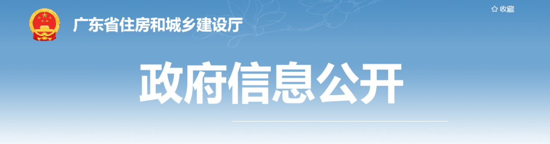 住建廳：嚴(yán)格落實(shí)“六不施工”要求！對發(fā)生事故的企業(yè)3日內(nèi)開展核查！