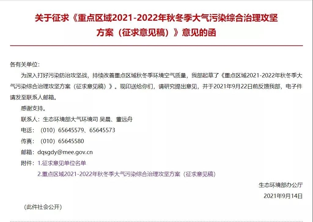 最新“停工令”來(lái)了，7省65城受限停，一直持續(xù)到明年！