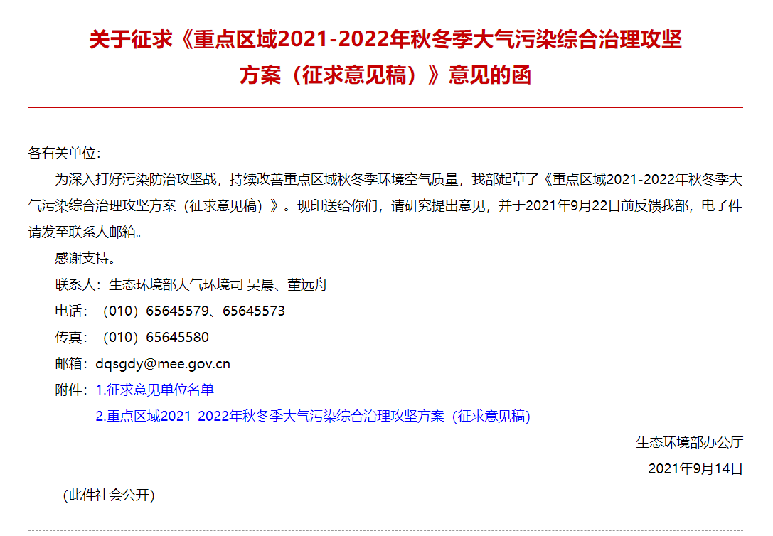 最新“停工令”來(lái)了，7省65城受限停，一直持續(xù)到明年！