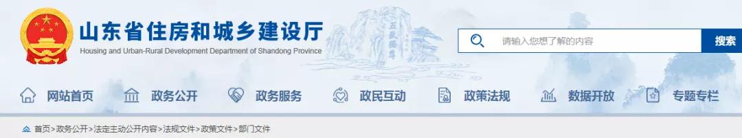 山東：即日起，取消建筑業(yè)企業(yè)資質許可等省級實施事項設區(qū)市“市級轉報”環(huán)節(jié)！