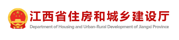 分類審查！探索注冊(cè)建筑師自審承諾制！江西省改進(jìn)房屋市政工程施工圖設(shè)計(jì)文件審查工作