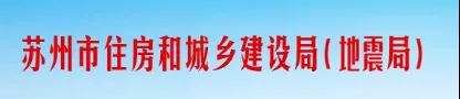 蘇州廢止35份招投標領(lǐng)域文件！自2021年12月1日起停止執(zhí)行