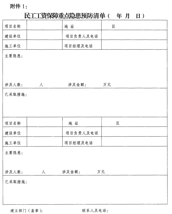 南京：即日起開(kāi)展2021年建設(shè)領(lǐng)域清欠冬季專項(xiàng)治理！處罰：通報(bào)、限制、暫停承攬新工程！