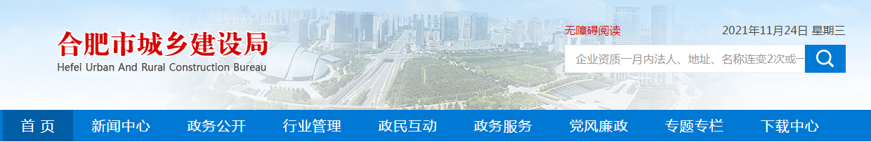 企業(yè)資質(zhì)一月內(nèi)法人、地址、名稱連變2次或一年累計(jì)3次以上，列入異常