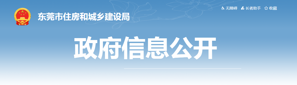 到崗履職不達(dá)標(biāo)，廣東此地通報(bào)近2000名項(xiàng)目負(fù)責(zé)人/總監(jiān)/專業(yè)監(jiān)理人員/安全員！