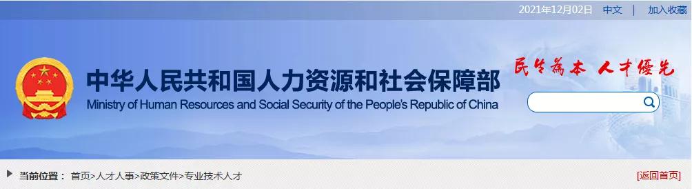 終于，人社部公布2021年版《國家職業(yè)資格目錄》！職業(yè)資格減少68項！壓減49%