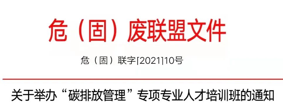 人社廳查詢！ “碳排放管理”專項(xiàng)專業(yè)人才，12月份認(rèn)證通知