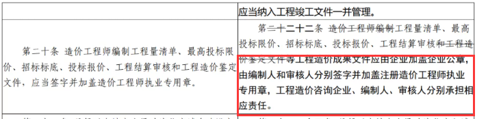 造價制度巨變！造價師利好消息！住建部將修訂《建筑工程施工發(fā)包與承包計(jì)價管理辦法》（修訂征求意見稿）