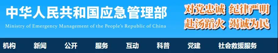 應(yīng)急管理部新設(shè)“技術(shù)檢查員”崗位，需具備安全工程師職業(yè)資格！