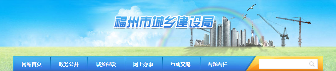 福州：資質(zhì)申報(bào)材料作假，32家企業(yè)被罰、所取資質(zhì)被撤