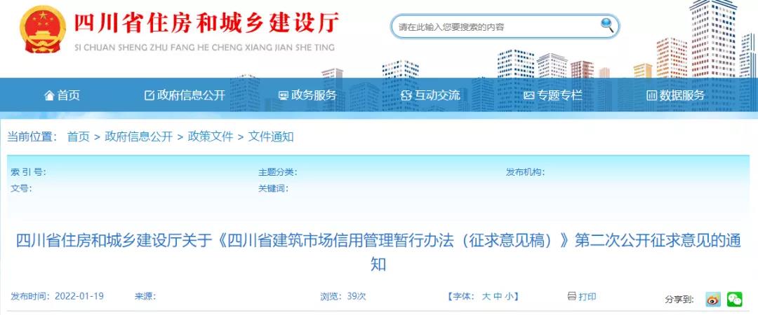 省廳：5月1日起，拖欠工程款、騙取資質(zhì)，將列入建筑市場(chǎng)主體“黑名單”！