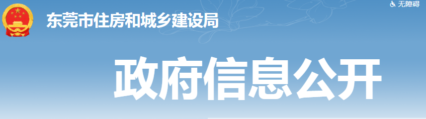 疫情防控不力的，深圳：一年內(nèi)不得參與投標(biāo)！東莞：立即停工整改！