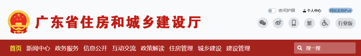 廣東?。喊l(fā)揮實(shí)名制系統(tǒng)筑牢工地疫情防控，江蘇省：做好援建返蘇人員疫情防控及安置問題