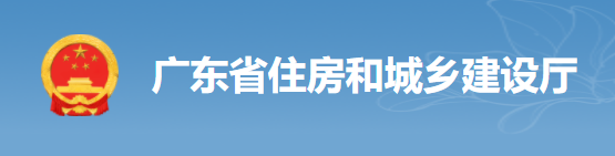 廣東：4月15日前將工地的保安、廚師、采購、保潔等全額納入實(shí)名制！