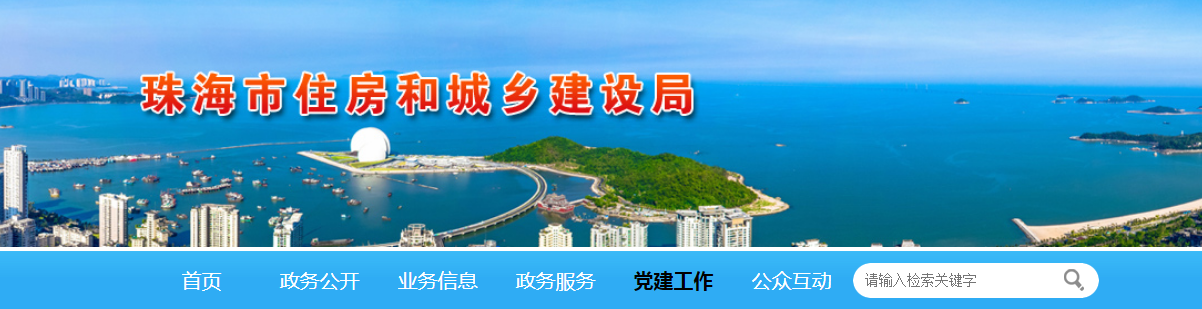 珠海市 | 25個工地被責令停工整改，緣由：疫情防控不力，存在施工安全隱患