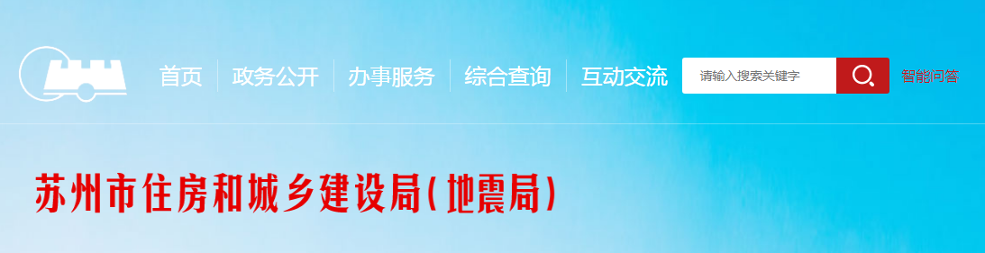 蘇州市 | 盤扣構(gòu)件流動(dòng)可跟蹤、問題可追溯、責(zé)任能認(rèn)定——蘇州市啟用盤扣構(gòu)件信息歸集系統(tǒng)