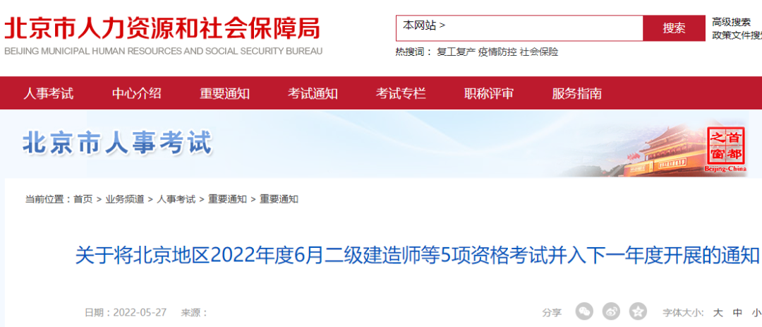 又一地宣布今年二建?？?！已有15省市發(fā)布二建疫情防控通知