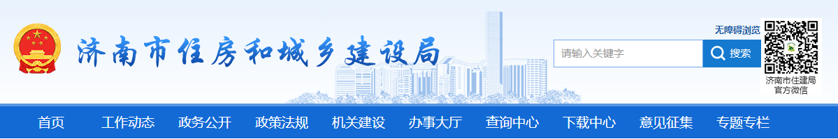 濟南市 | 2025年實現(xiàn)施工現(xiàn)場中級工占技能工人比例達到20%以上，高級工占技能工人比例達到5%以上