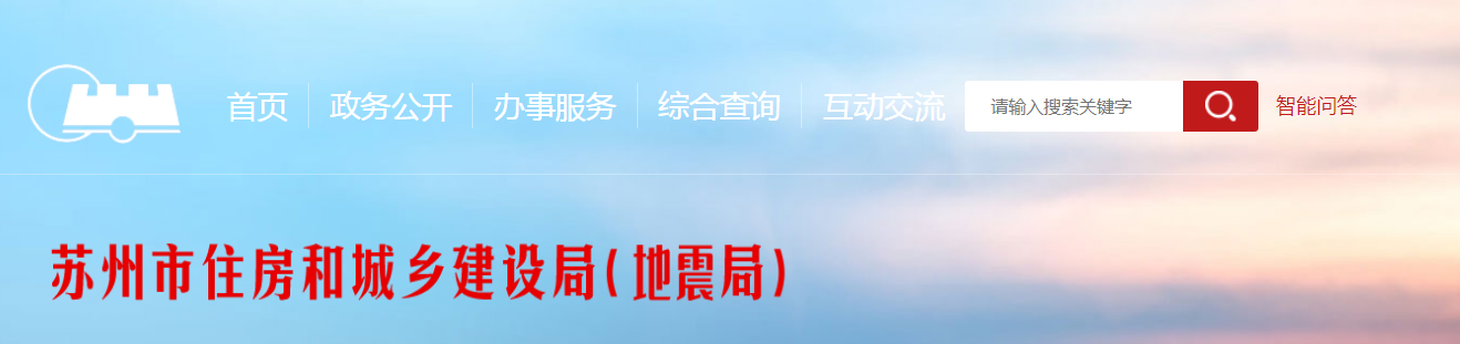 蘇州市 | 項目未重新制定揚塵防治方案、簽署《揚塵防治和文明施工承諾書》、制作張貼揚塵防治公示牌的，一律停工整改