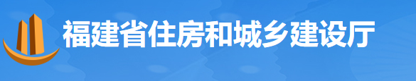 住建廳：需由發(fā)包單位繳存的保證金，不得由專業(yè)承包企業(yè)墊付！