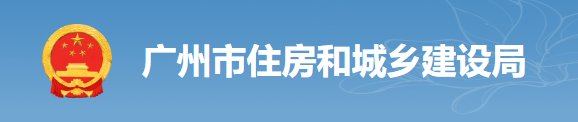 廣州：7月15日起，項目經(jīng)理、總監(jiān)未在新平臺APP端打卡的，最嚴予以停工！