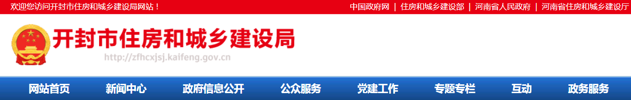 開封市 | 發(fā)布《智慧工地建設指南和標準》，市級、省級、國家級各項評優(yōu)評先必須達到“智慧工地”三星級標準