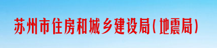 蘇州：明查暗訪29項工程，僅5個項目合格！