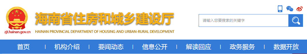 海南：防控不力被處紅牌，項目經(jīng)理、項目總監(jiān)及相關(guān)人員三年內(nèi)不得在海南省承擔(dān)相應(yīng)管理崗位資格